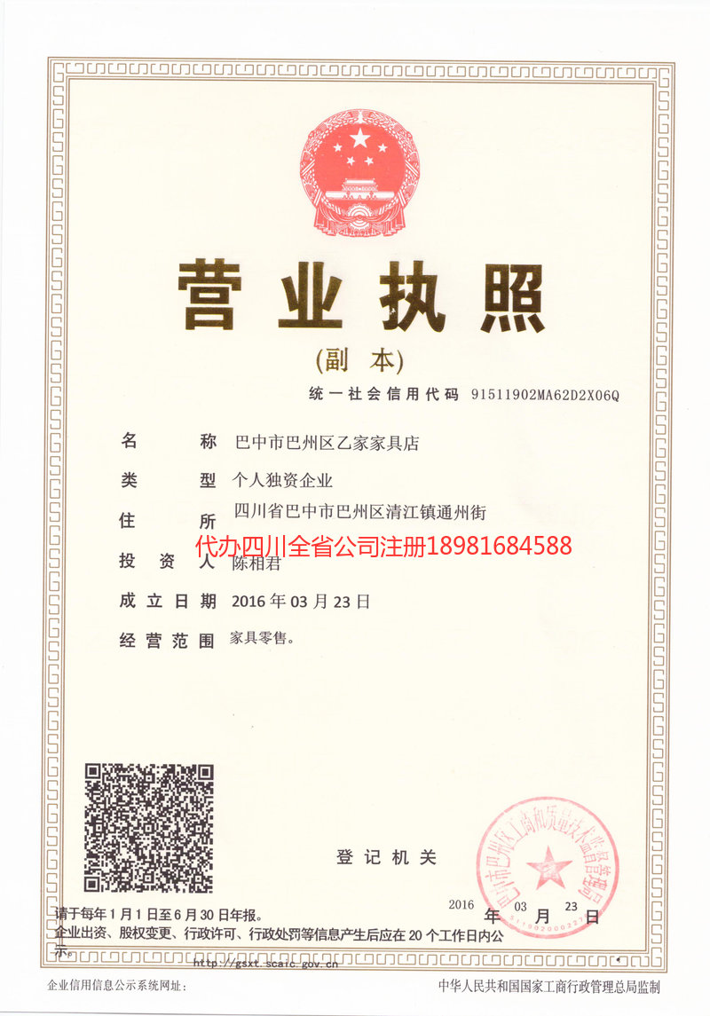 汨罗汨罗乙家家具店