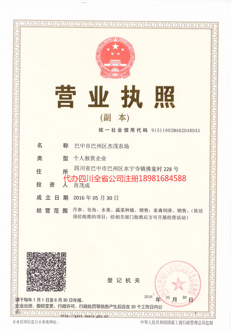 汨罗汨罗杰茂农场