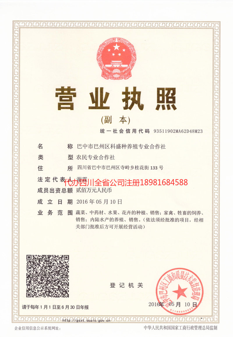 汨罗汨罗科盛种养殖专业合作社