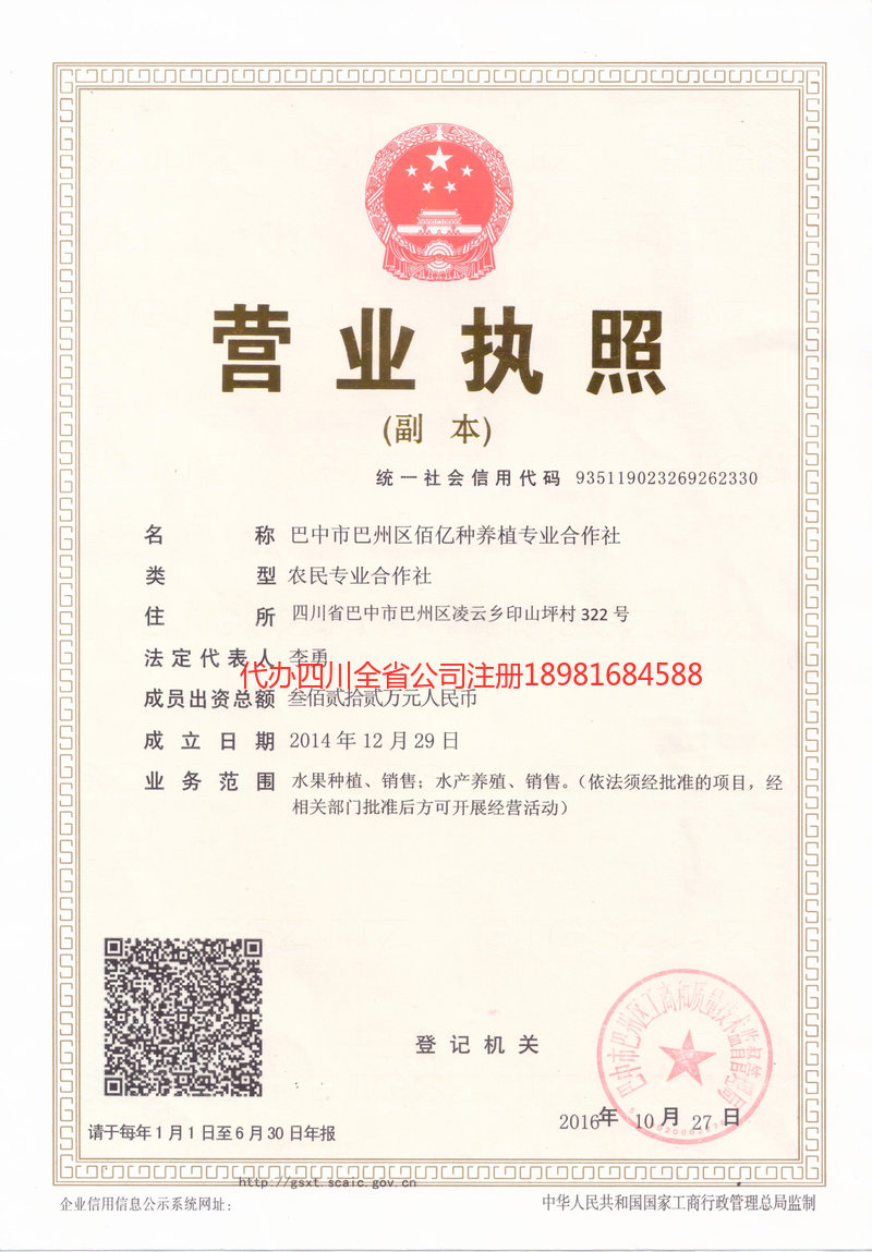 汨罗汨罗佰亿种养殖专业合作社