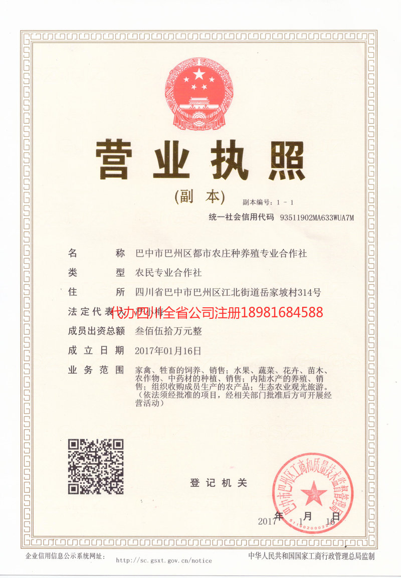 汨罗汨罗都市农庄种养殖专业合作社