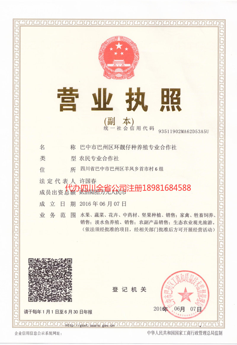 汨罗汨罗环靓仔种养殖专业合作社